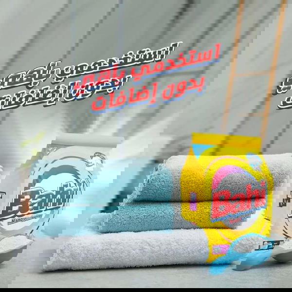 مسحوق باهي ١٥٠٠ جرام  Image 5 Preview