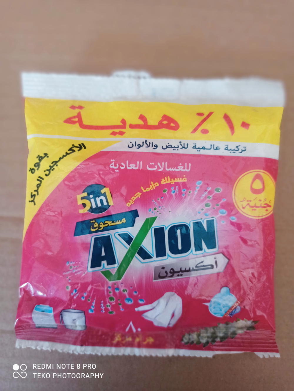 مسحوق غسيل اكسيون ب ٥ جنيه Preview Image