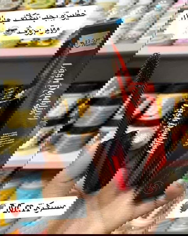 مسكره ام ان 345 Image 5 Preview