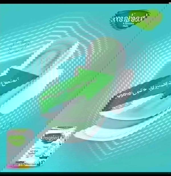 مولبيد فوط صحية Image 5 Preview