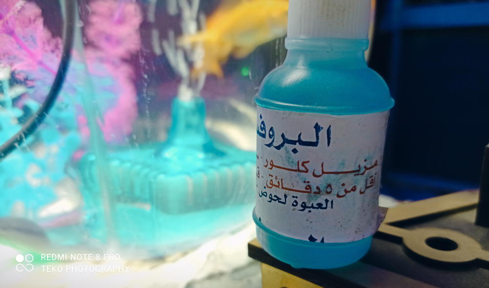 مزيل كلور لاحواض السمك  Preview Image