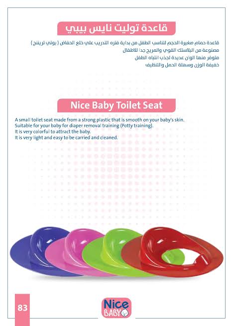 قاعدة تواليت نايس بيبي للاطفال Image 3 Preview