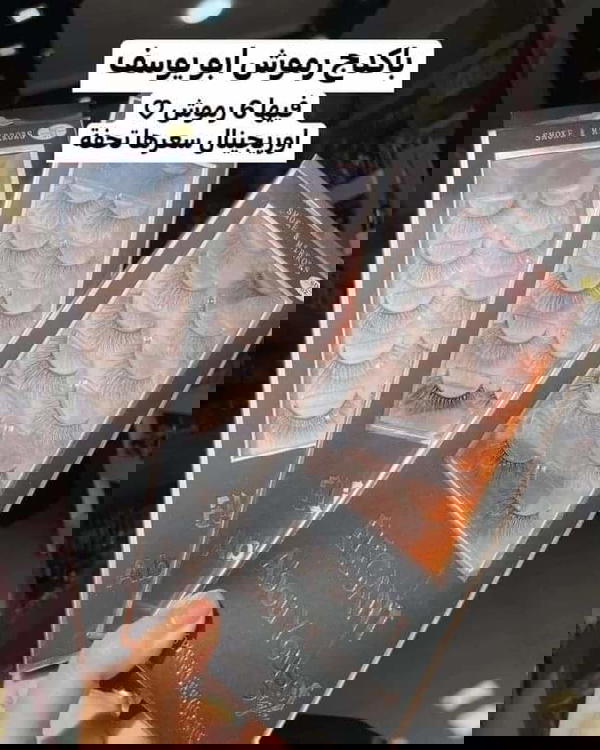 رموش ابو يوسف الطبيعيه Image 3 Preview
