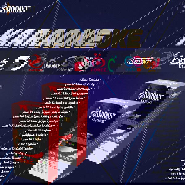 رسيفر ستارنت كاريوكي Image 1 Preview