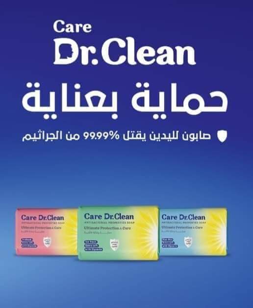 صابون طبي دكتور كلين Preview Image