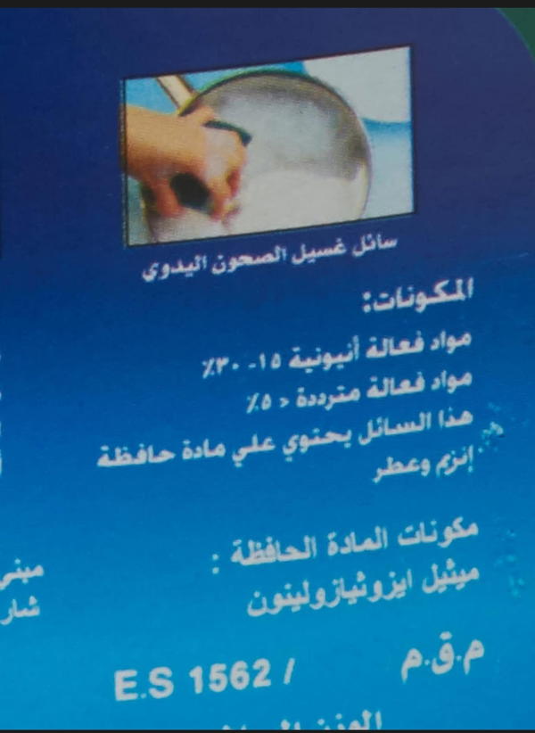 سائل منظف الاطباق بريل Image 3 Preview