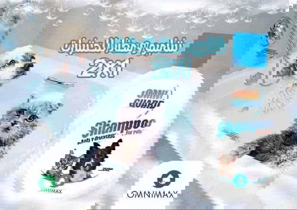 شامبو اومني جارد مضاد للحشرات للقطط والكلاب Image 1 Preview
