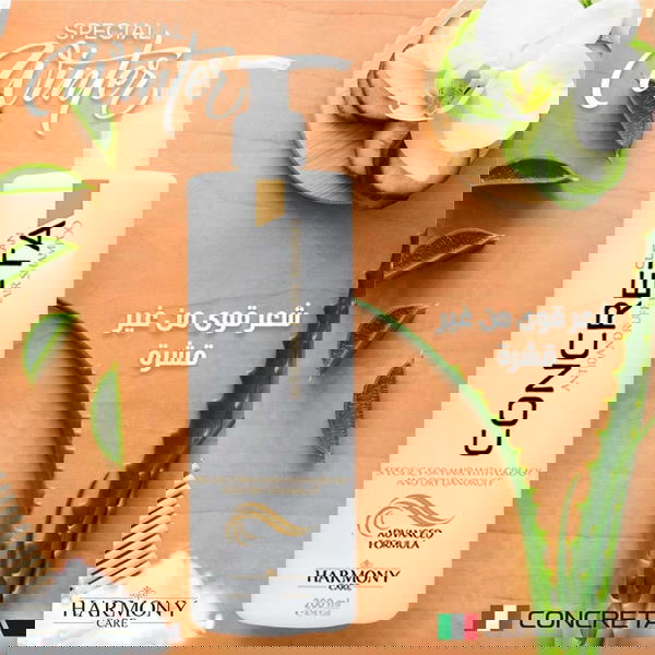 شامبو كونكريتا للتساقط Image 1 Preview
