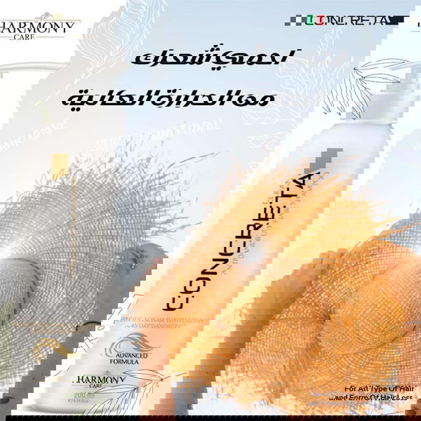 شامبو كونكريتا للتساقط Image 2 Preview