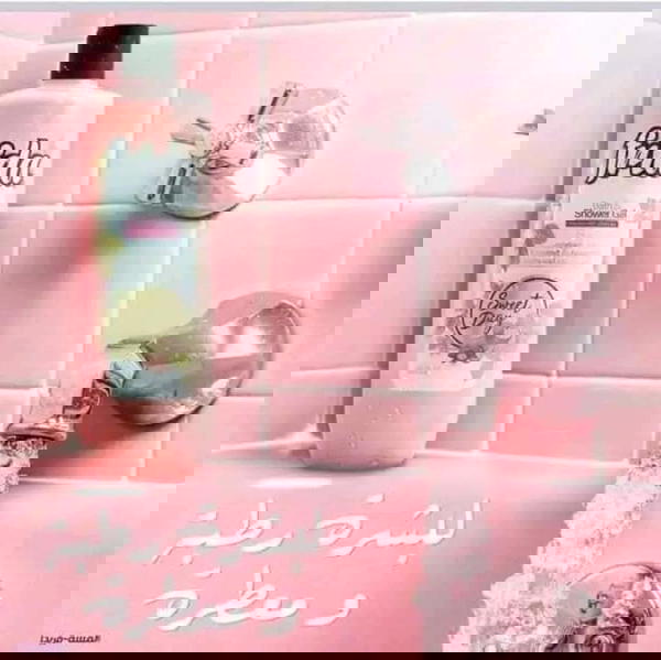 شاور جل فريده Image 7 Preview