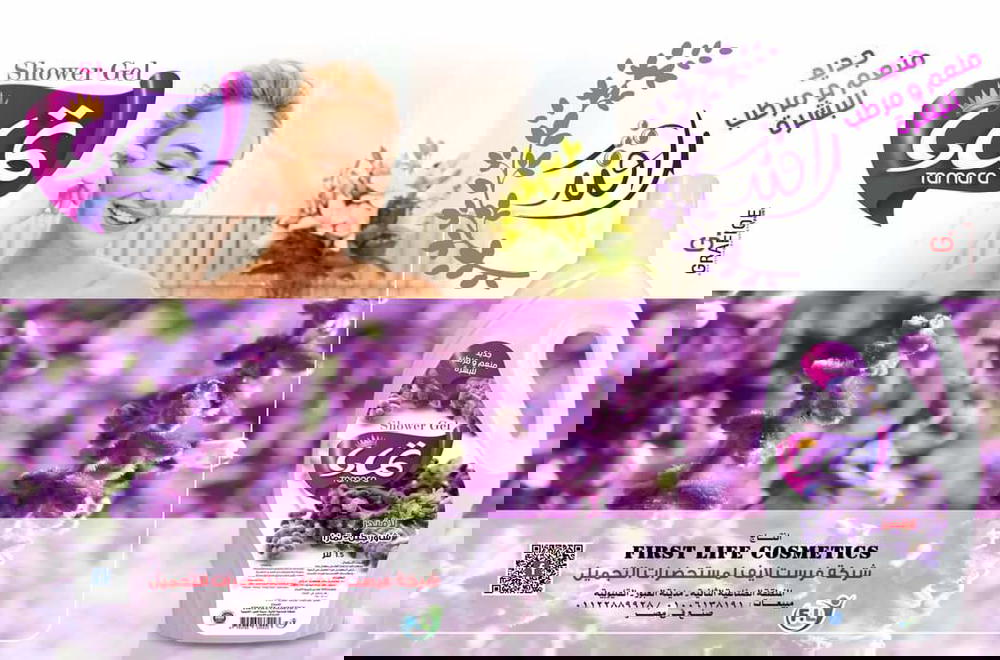 شاور جيل تمارا لتر ونص Preview Image
