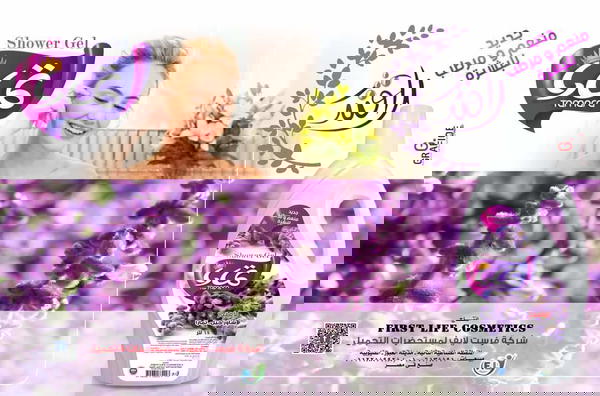 شاور جيل تمارا لتر ونص Image 1 Preview