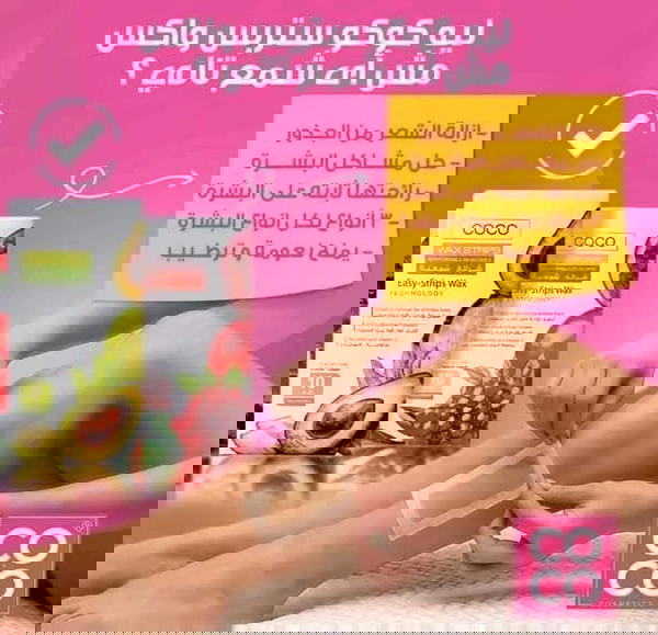 شرائح شمع كوكو Image 1 Preview