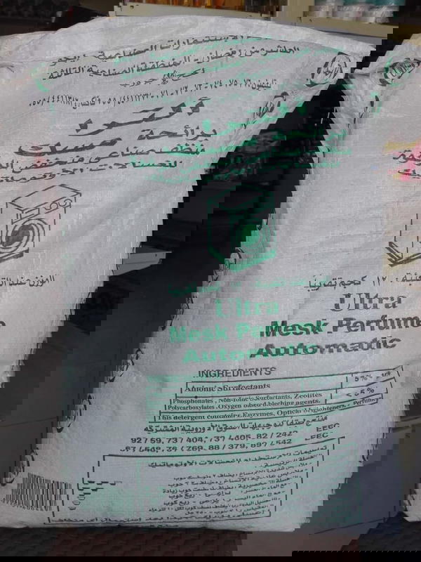مسحوق غسيل مسك اتوماتيك Image 1 Preview