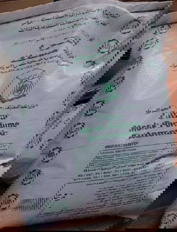 مسحوق غسيل مسك اتوماتيك Image 2 Preview