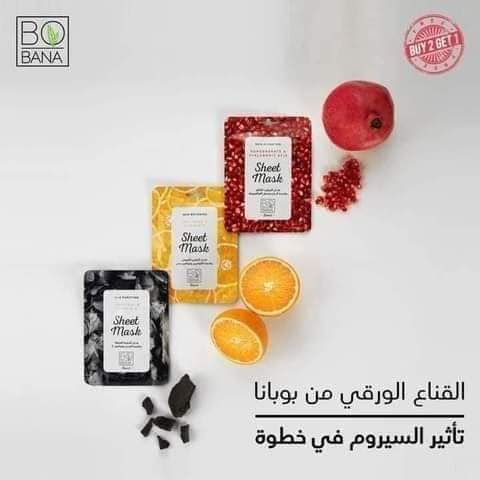 شيت ماسك بوبانا Image 2 Preview