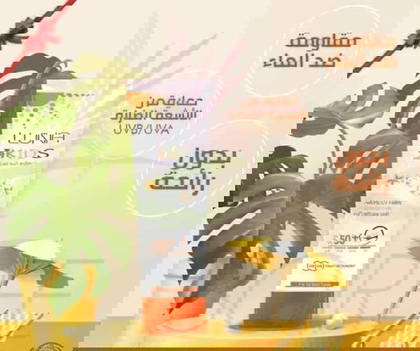 صن بلوك لونا كيدز Image 7 Preview