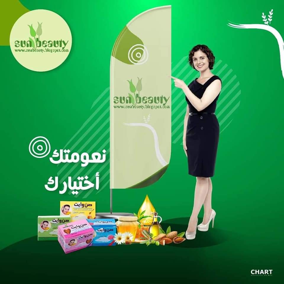 صن وايت سويت بمخدر Preview Image