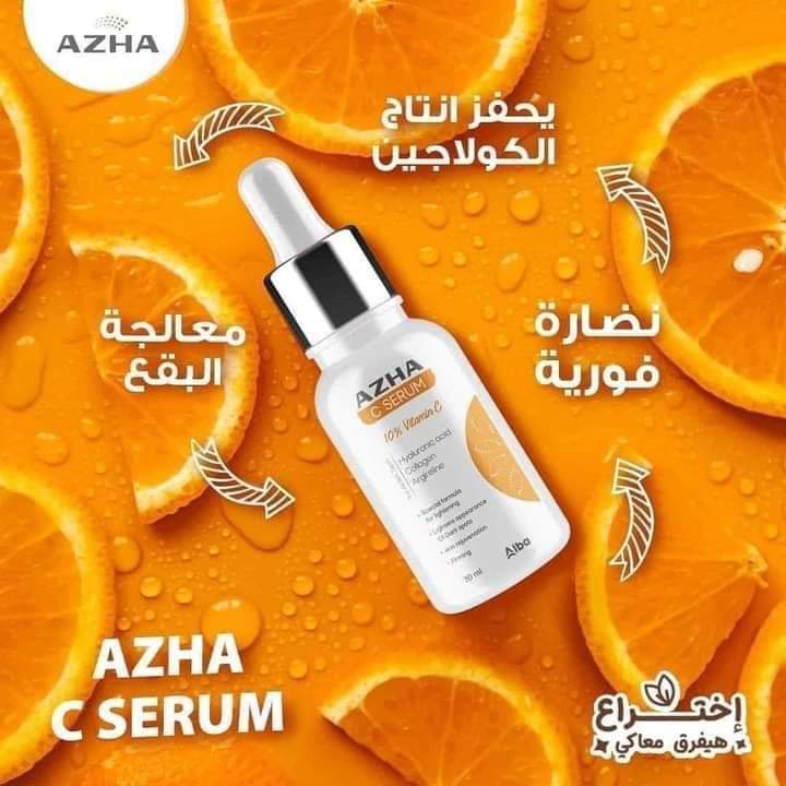 سيرم ازهي فيتامين سي Preview Image