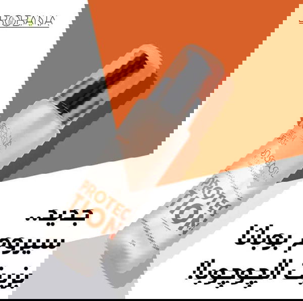 سيرم شعر بوبانا Image 7 Preview