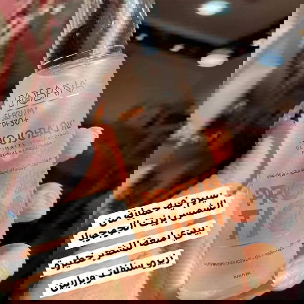 سيرم شعر بوبانا Image 8 Preview