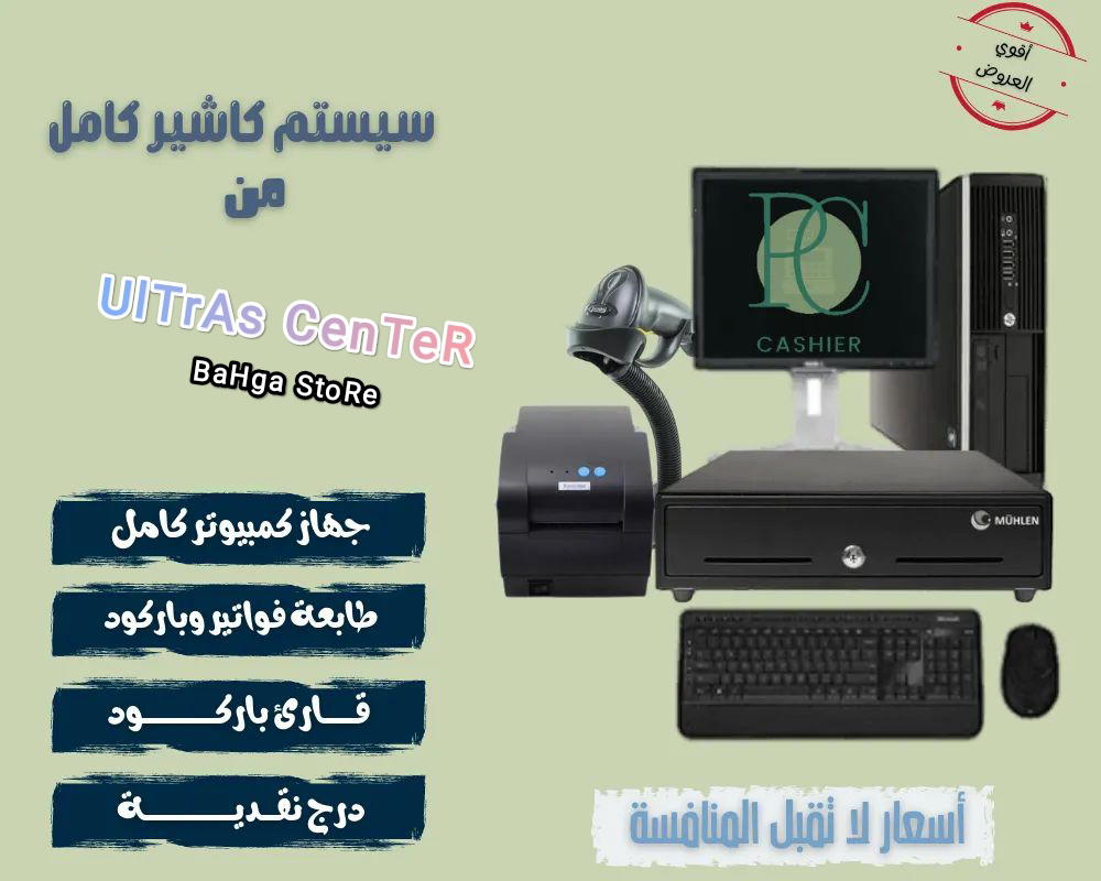 سيستم كاشير كامل Preview Image