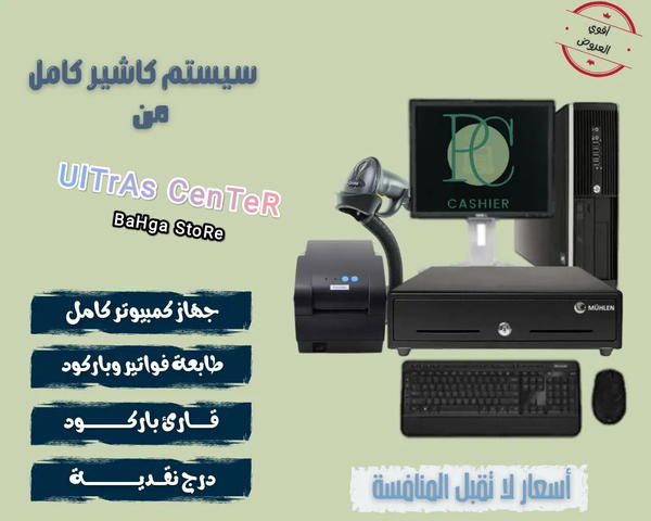 سيستم كاشير كامل Image 1 Preview