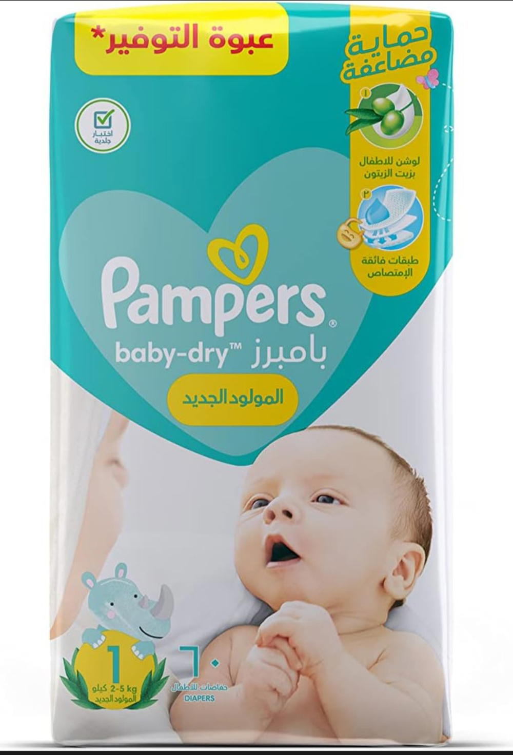 تخفيضات حفاضات بامبرز Preview Image
