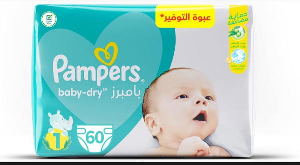 تخفيضات حفاضات بامبرز Image 5 Preview