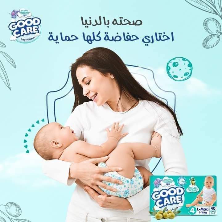 تخفيضات حفاضات جود كير Preview Image