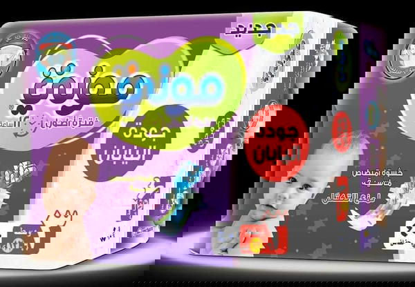 تخفيضات حفاضات موني Image 3 Preview