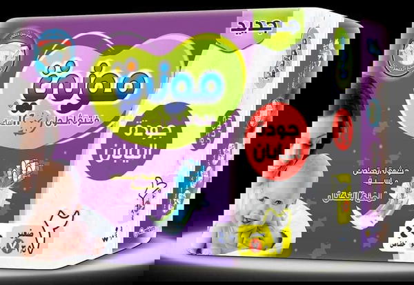 تخفيضات حفاضات موني Image 4 Preview