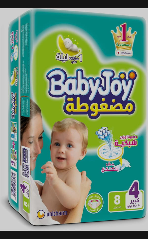 تخفيضات حفاضات بيبي جوي Image 3 Preview