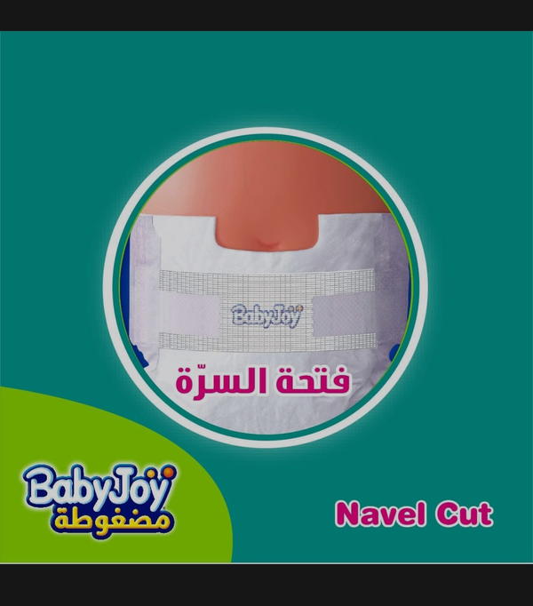 تخفيضات حفاضات بيبي جوي Image 5 Preview