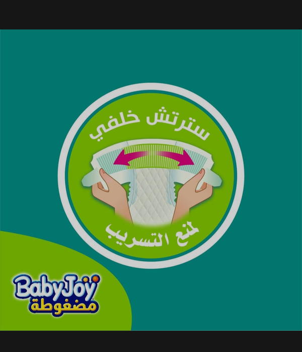 تخفيضات حفاضات بيبي جوي Image 6 Preview