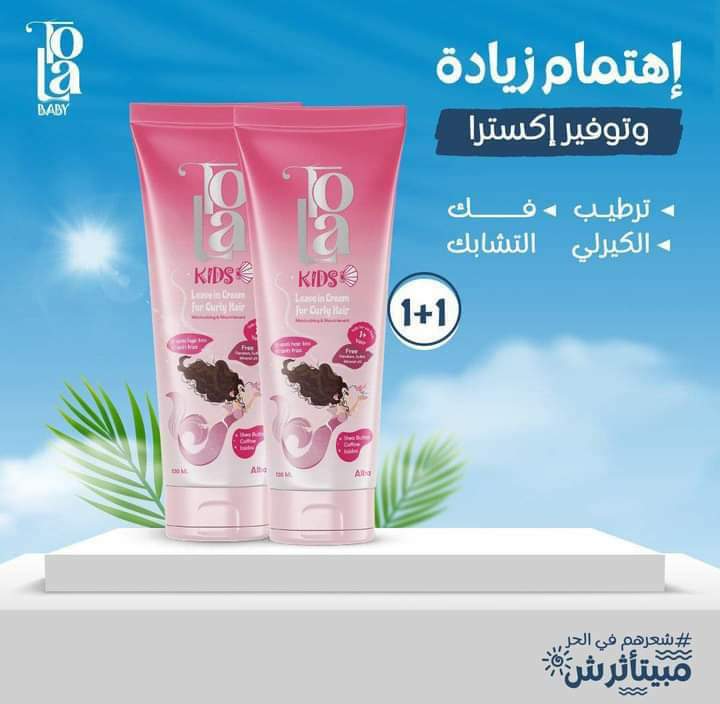تولا ليف ان كريم للأطفال للشعر الكيرلى Preview Image