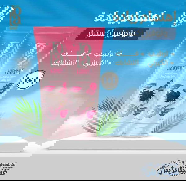 تولا ليف ان كريم للأطفال للشعر الكيرلى Image 1 Preview