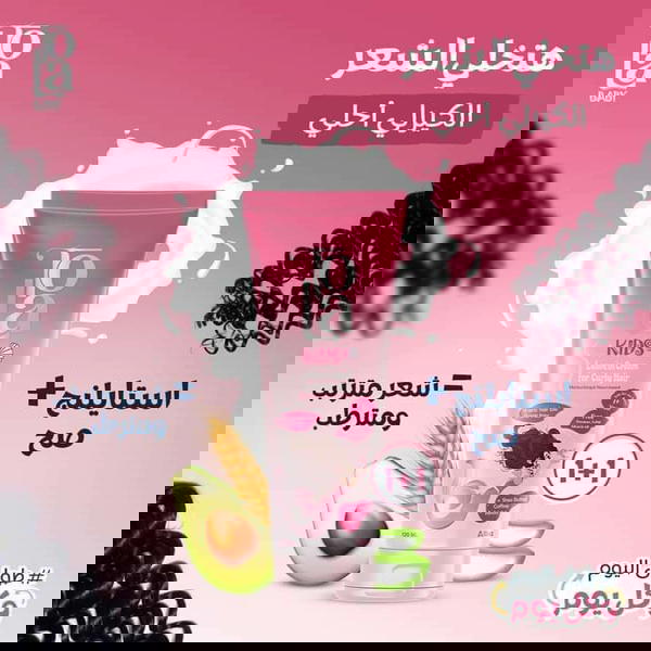 تولا ليف ان كريم للأطفال للشعر الكيرلى Image 2 Preview