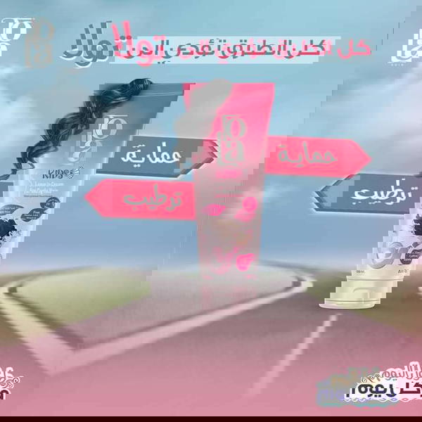 تولا ليف ان كريم للأطفال للشعر الكيرلى Image 3 Preview