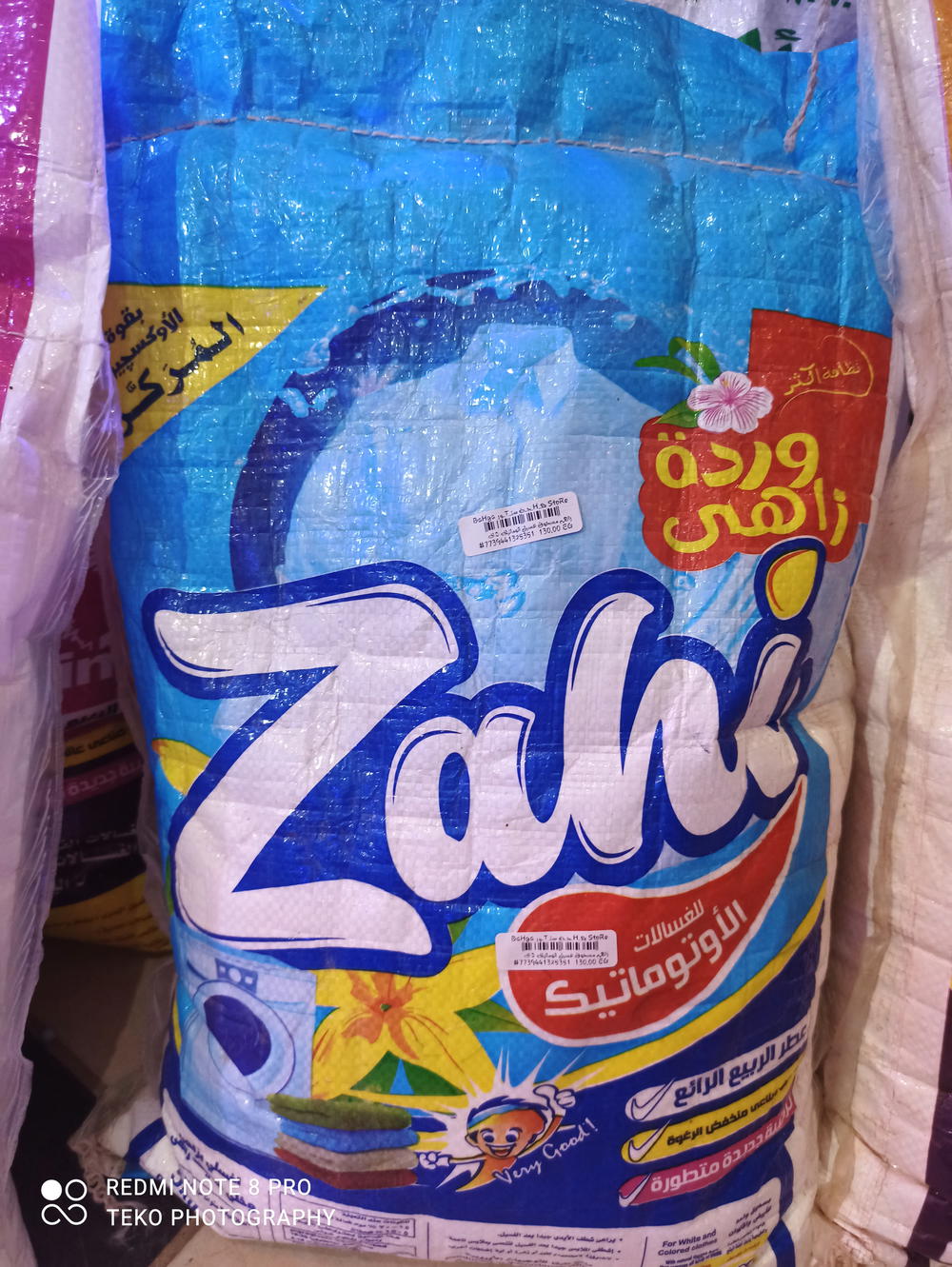 زاهي مسحوق غسيل اتوماتيك ٥ ك Preview Image