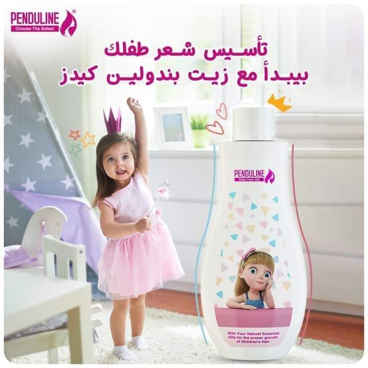 زيت بندولين كيدز 120 مل Preview Image