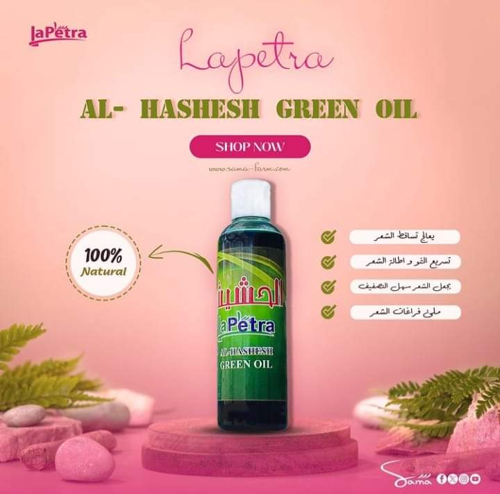 زيت حشيش Preview Image