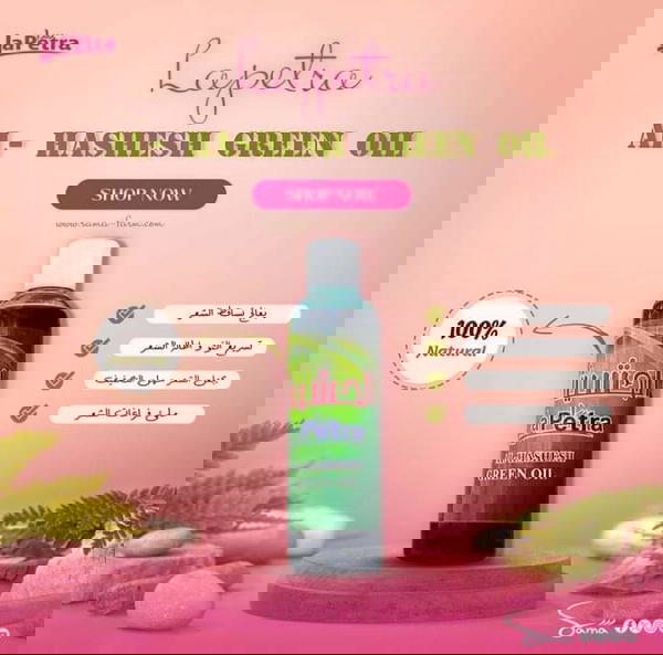 زيت حشيش Image 1 Preview