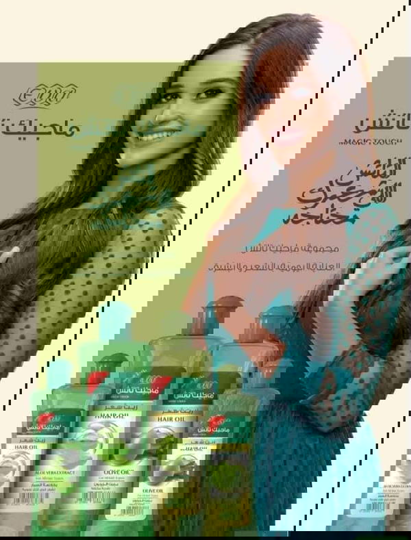 زيت شعر ماجيك تاتش Image 1 Preview