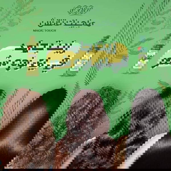 زيت شعر ماجيك تاتش Image 2 Preview