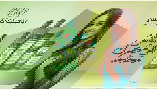 زيت شعر ماجيك تاتش Image 4 Preview