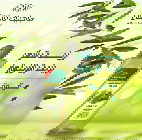 زيت شعر ماجيك تاتش Image 5 Preview