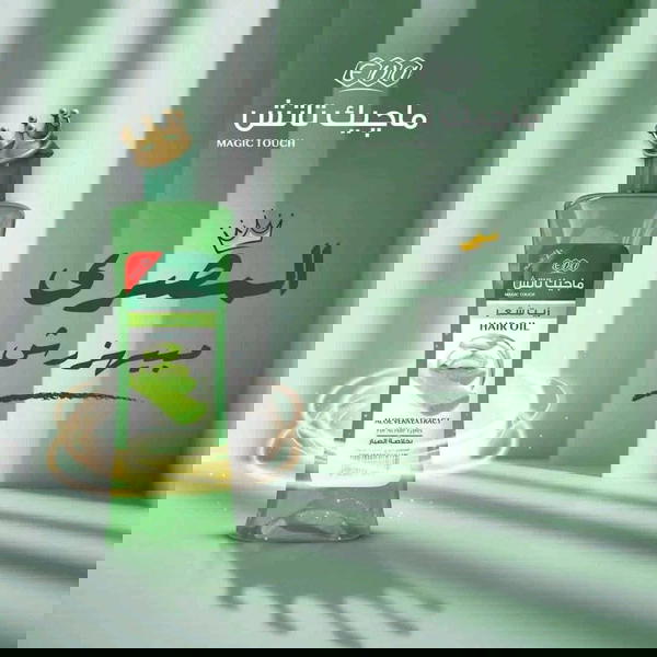 زيت شعر ماجيك تاتش Image 7 Preview