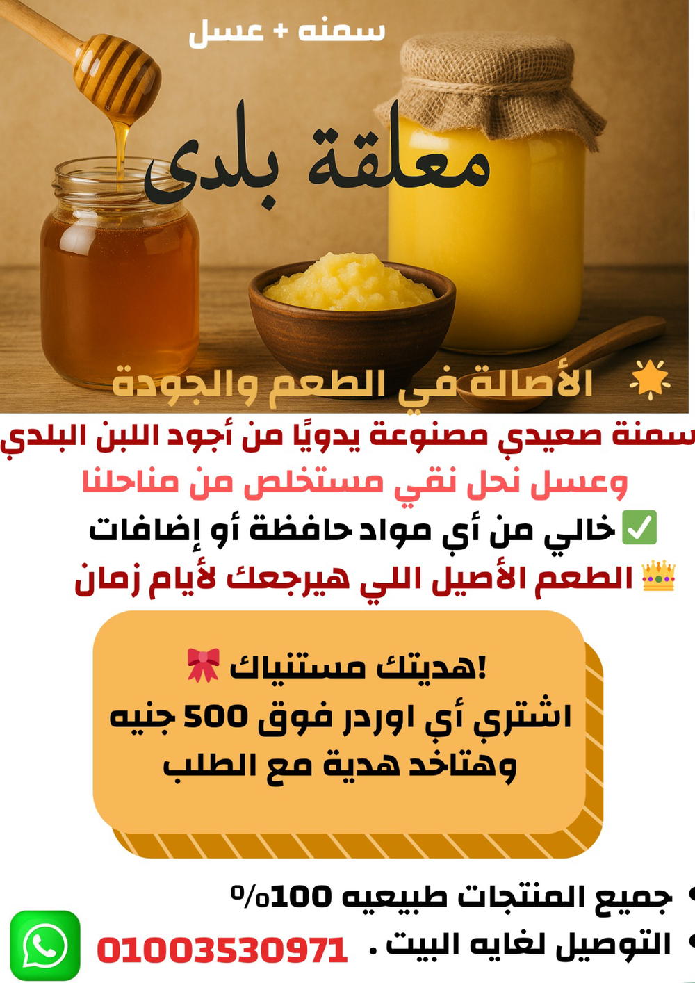 عسل نحل طبيعي  Preview Image