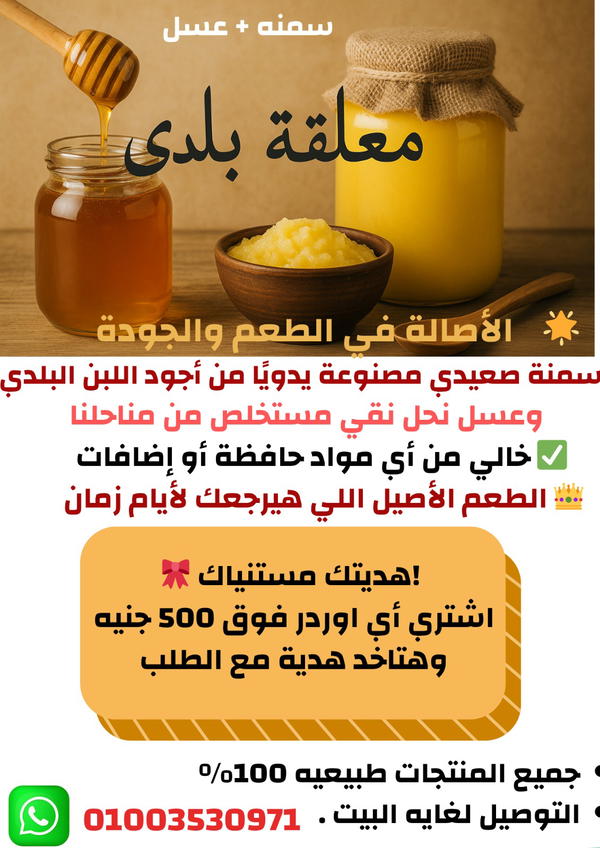 عسل نحل طبيعي  Image 1 Preview